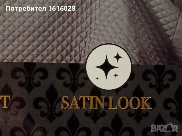 Голяма сатенена покривка - шалте за спалня., снимка 8 - Покривки за легло - 44606090