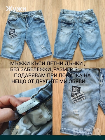 МЪЖКИ ДРЕХИ