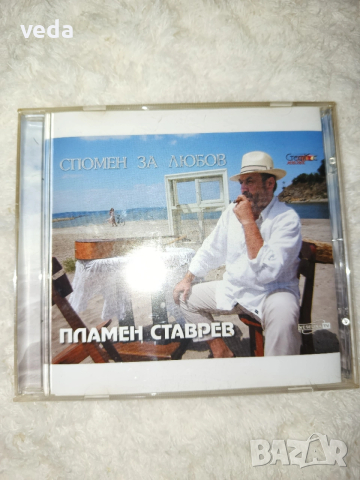 ПЛАМЕН СТАВРЕВ Оригинален диск