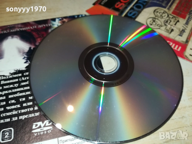 КРЪВ И ШОКОЛАД ДВД 2310251921, снимка 9 - DVD филми - 52158488