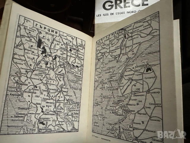 Гърция -пътеводител, снимка 9 - Енциклопедии, справочници - 51839834