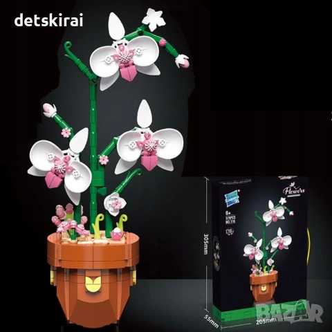 Конструктор Слънчогледи в саксия или Орхидея 359 части, снимка 4 - Конструктори - 53456472
