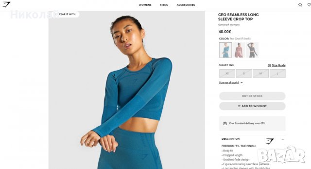 gymshark geo seamless long sleeve crop top, снимка 9 - Спортни екипи - 37042234