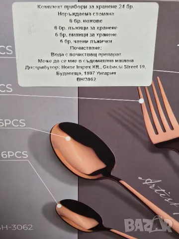 прибори за хранене  24 броя, снимка 3 - Прибори за хранене, готвене и сервиране - 49433869