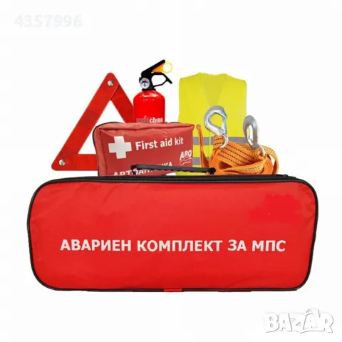 Авариен комплект за МПС по БДС, 03018