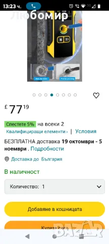 Стенен скенер 6-в-1 Stud Finder с разнообразни режими и LCD дисплей Тип C Зареждане, снимка 10 - Други инструменти - 47533549