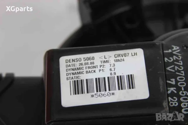 Вентилатор парно за Honda CR-V III (2006-2012) , снимка 3 - Части - 48941401