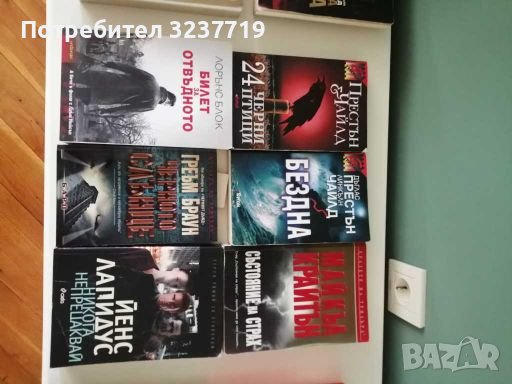 като нови книги домашна библиотека, снимка 2 - Художествена литература - 36802312