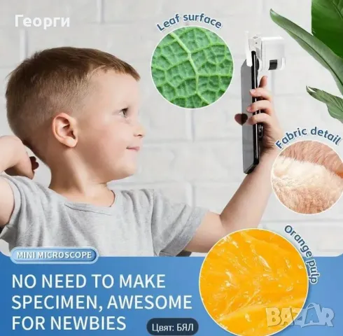 Ръчен микроскоп за деца, снимка 3 - Други - 47766917