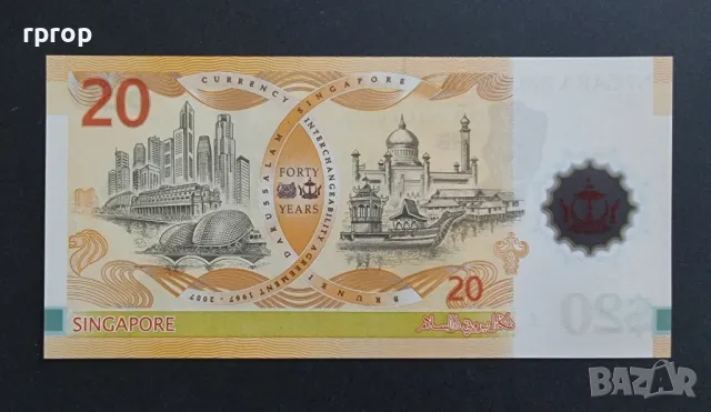 Бруней. 
2007 година.
 20 рингит. 
Юбилейна. Рядка.
Полимер.
 Нова.
UNC., снимка 2 - Нумизматика и бонистика - 47963210