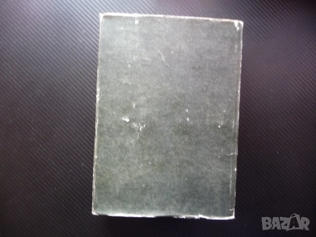 Фортуната и Хасинта Две истории за омъжени жени Бенито Перес Галдос класика женски образи животът, снимка 3 - Художествена литература - 52689733