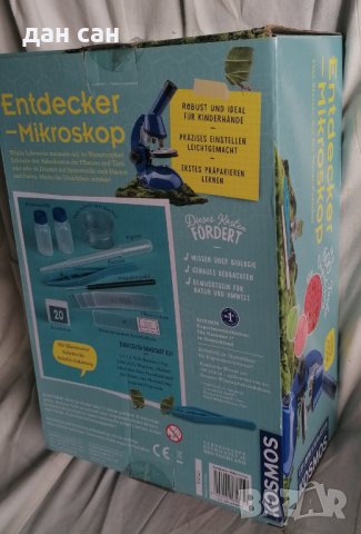 немски н0в микроскоп Космос с подсветка, снимка 9 - Образователни игри - 44029781
