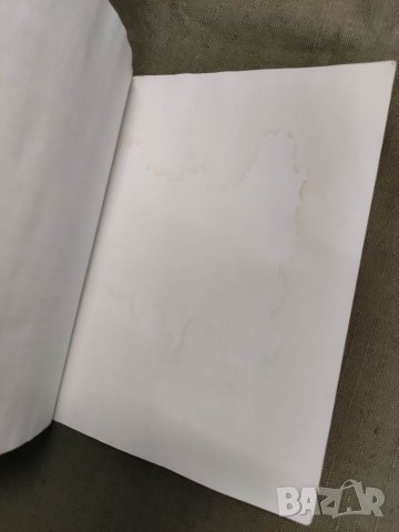 Продавам книга "Неопределеност на резултата от измерването"  Христо   Радев , Васил Богоев  , снимка 3 - Специализирана литература - 33064364