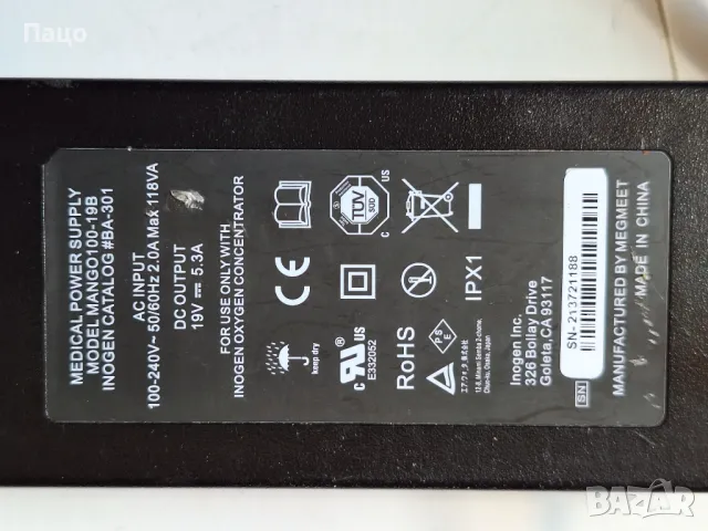 19V 5,3A  AC/DC Adapter /промо цена/, снимка 9 - Друга електроника - 49872009