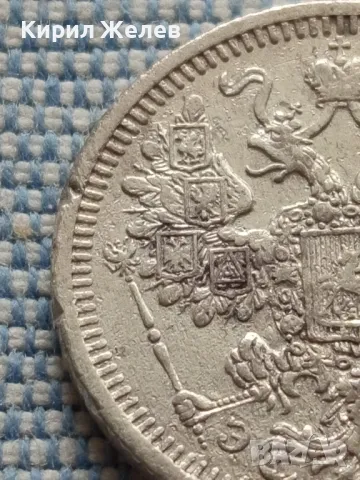 Сребърна монета 15 копейки 1908г. Руска империя Император Николай втори за КОЛЕКЦИЯ 43901, снимка 12 - Нумизматика и бонистика - 48676069
