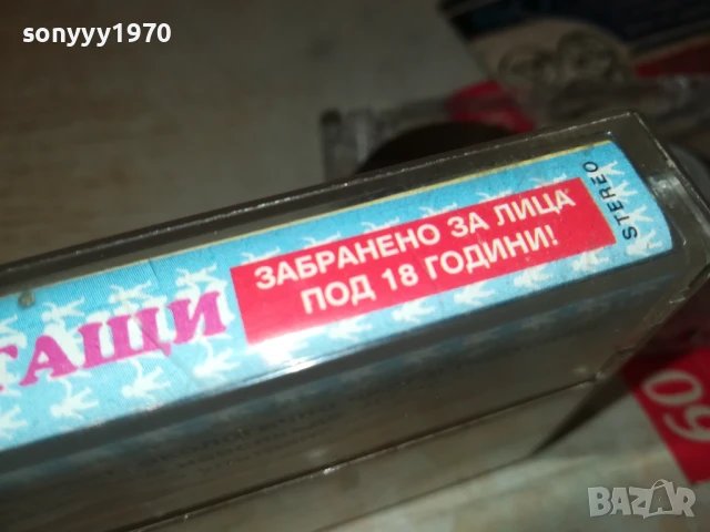 СМЯХ БЕЗ ГАЩИ-КАСЕТА 2007251117, снимка 14 - Аудио касети - 51079460