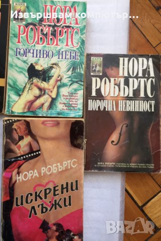 Другата Жена, Порочни удоволствия, Власт, Смърт на изток Кремъл Мистър Кофти Приключенията Казанова, снимка 3 - Художествена литература - 32511004