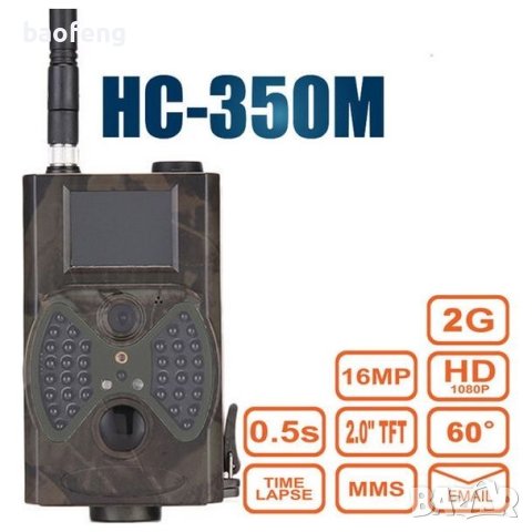 Нови 16MP Ловна камера Suntek HC350M ULTRA от вносител HC-350M MMS EMAIL SIM, нощно виждане  , снимка 5 - Друга електроника - 43102199