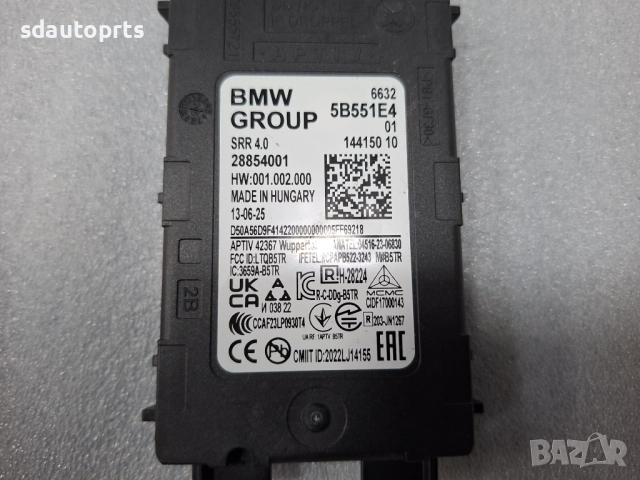 5B551E4 Нов Радар Дистроник BMW G87 U06 G05 G06 G45 G60 G70 G68 M5 G90, снимка 5 - Части - 52705702