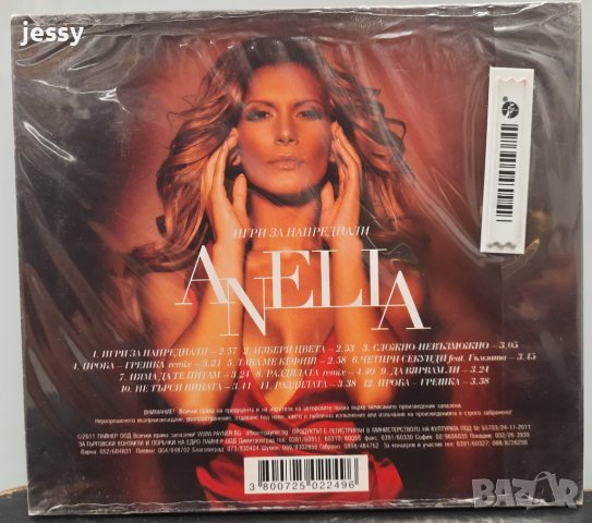 Анелия - Игри за напреднали, снимка 2 - CD дискове - 37546071