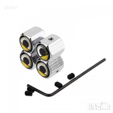 Защита от кражба! Метални капачки за вентили! Смарт