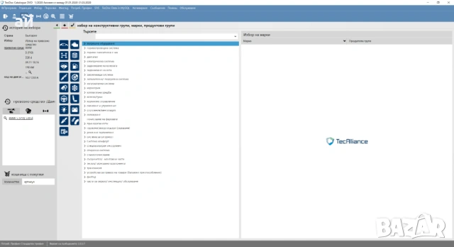 TecDoc 2020 електронен каталог на части (EPC) - универсален