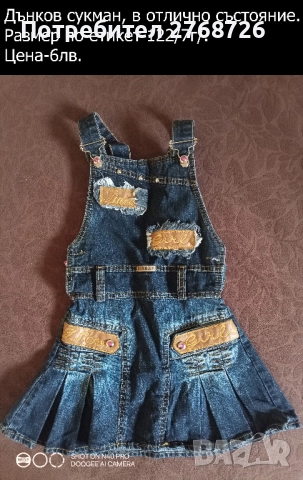 УПОТРЕБЯВАНИ ДРЕХИ ЗА МОМИЧЕНЦЕ-част 5, снимка 10 - Детски комплекти - 49189322