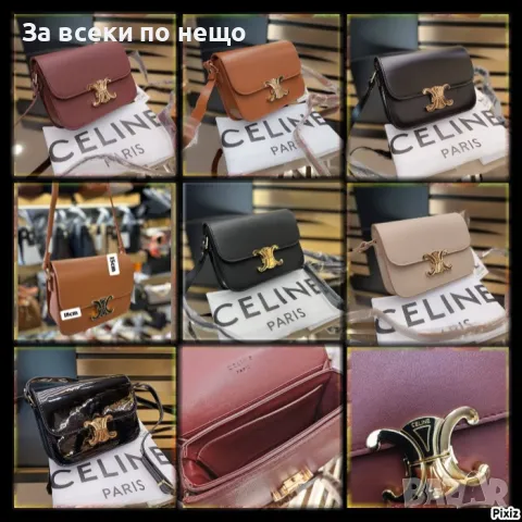 Celine Дамска Чанта Селин - Налични Различни Цветове Код D1776, снимка 1