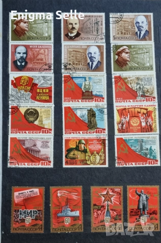 Колекция от пощенски марки , снимка 9 - Филателия - 52777571