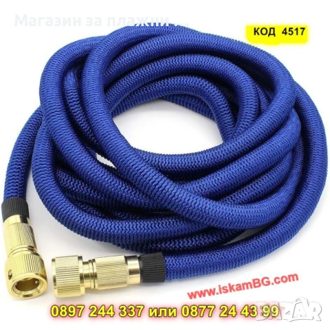 Подсилен маркуч за поливане 30 м + пистолет - КОД 4517, снимка 2 - Напояване - 50524019