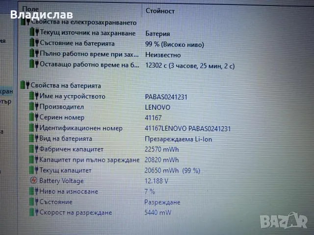 Lenovo IdeaPad 100-15IBY Работещ на части, снимка 16 - Части за лаптопи - 40139367