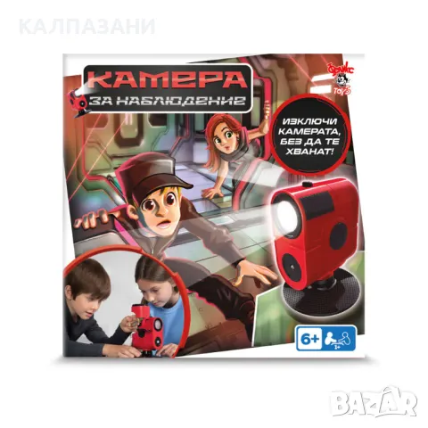 IMC Камера за Наблюдение 81864, снимка 2 - Игри и пъзели - 47436071