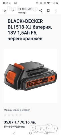 Батерия Black&Decker 18V 1.5Ah | BL1518 , снимка 2 - Други инструменти - 53463556