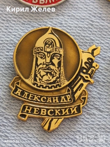 Лот значки 6 броя стари редки АЛЕКСАНДЪР НЕВСКИ,ЛЕНИН, СЕВАСТОПОЛ за КОЛЕКЦИЯ ДЕКОРАЦИЯ 26428, снимка 2 - Колекции - 50862067