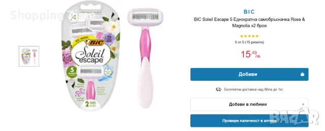 НОВ к-кт 5 броя еднократни и 8 броя многократни самобръсначки, Спиди, снимка 2 - Други - 48605360