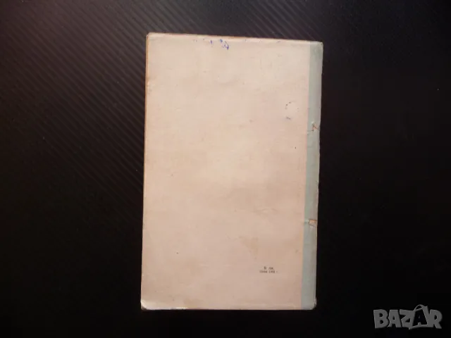 В помощ на слушателите в политшколите БКП строителство на социализма в България, снимка 4 - Специализирана литература - 49817236