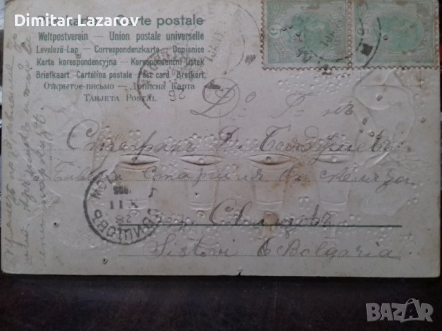 Пътувала картичка Румъния, снимка 2 - Филателия - 39302099