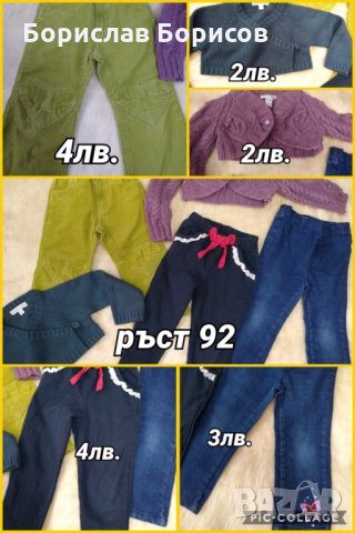 Дрехи за момиче от ръст 92, снимка 2 - Детски панталони и дънки - 27591928