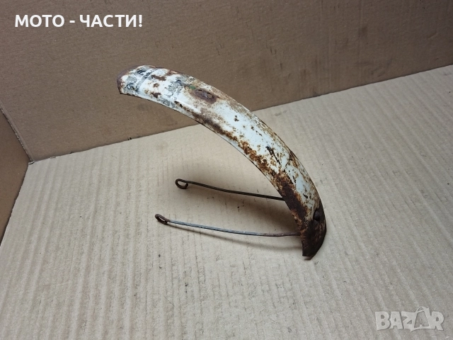 Преден Калник За Ретро Велосипеди Балкан ВИХРЕН 14' Цола. / НОМЕР 5.