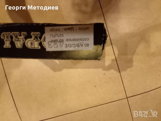 Нови сутиени  80а, снимка 9 - Бельо - 34817553