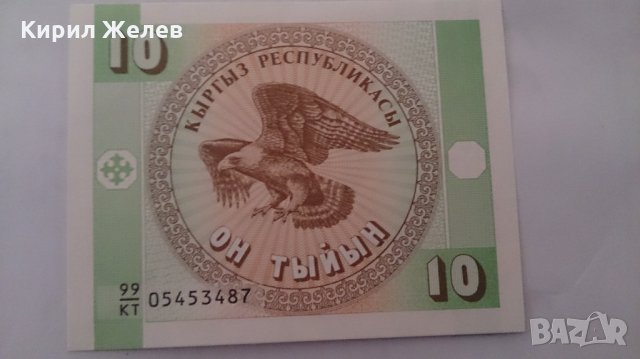 Банкнота Киргизстан -13250