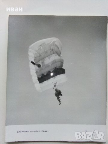 Фото албум "ОСО школа за мъжество и родолюбие" - 1987г., снимка 7 - Други ценни предмети - 40171993