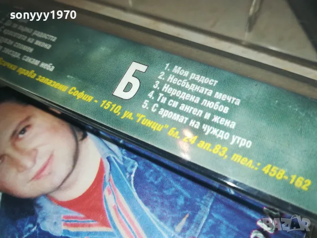 РАЙКО КИРИЛОВ-ОРИГИНАЛНА КАСЕТА 0811241800, снимка 16 - Аудио касети - 47895251