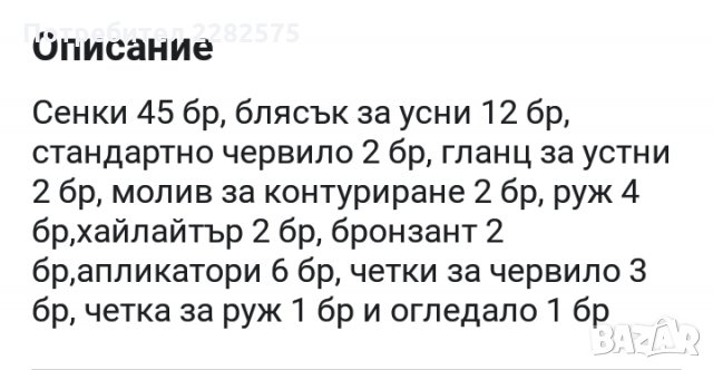 Триетажно кожено куфарче от 83 части с немско качество, снимка 7 - Подаръци за жени - 27370277