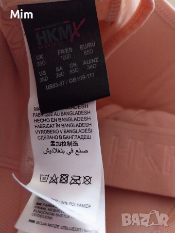 HKMX 85 D Спортен сутиен в цвят телесен , снимка 6 - Бельо - 53490396