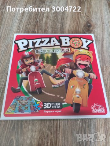 Pizza boy, снимка 1 - Игри и пъзели - 36826108