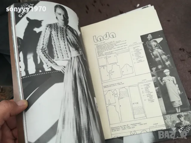 РЕТРО СПИСАНИЕ С КРОЙКИ ОТ 80-ТЕ 0502251707, снимка 7 - Антикварни и старинни предмети - 48980763