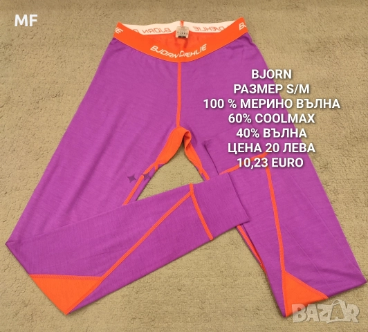 МЕРИНО ВЪЛНА ЗА ЖЕНИ , снимка 12 - Блузи с дълъг ръкав и пуловери - 52793840