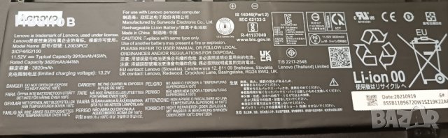 Батерия за ideapad Gaming 3-15ACH6 