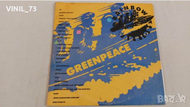 Greenpeace -  Rainbow Warriors ВТА 12517/18